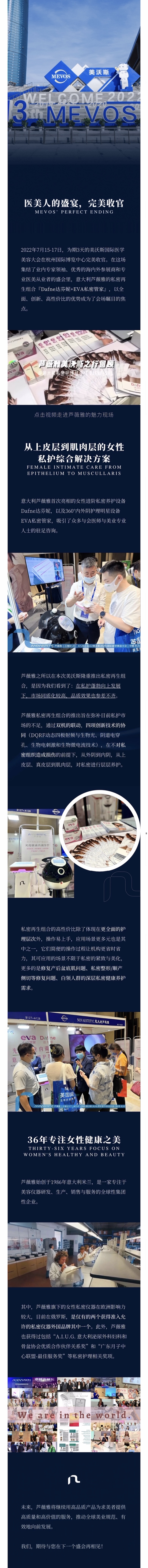 美沃斯回顾-.JPG